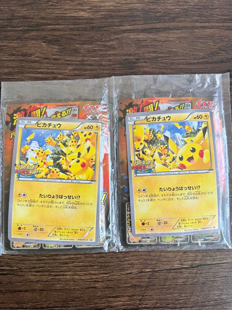 ピカチュウたいりょう発生 XYシリーズプロモーションカード PROMO