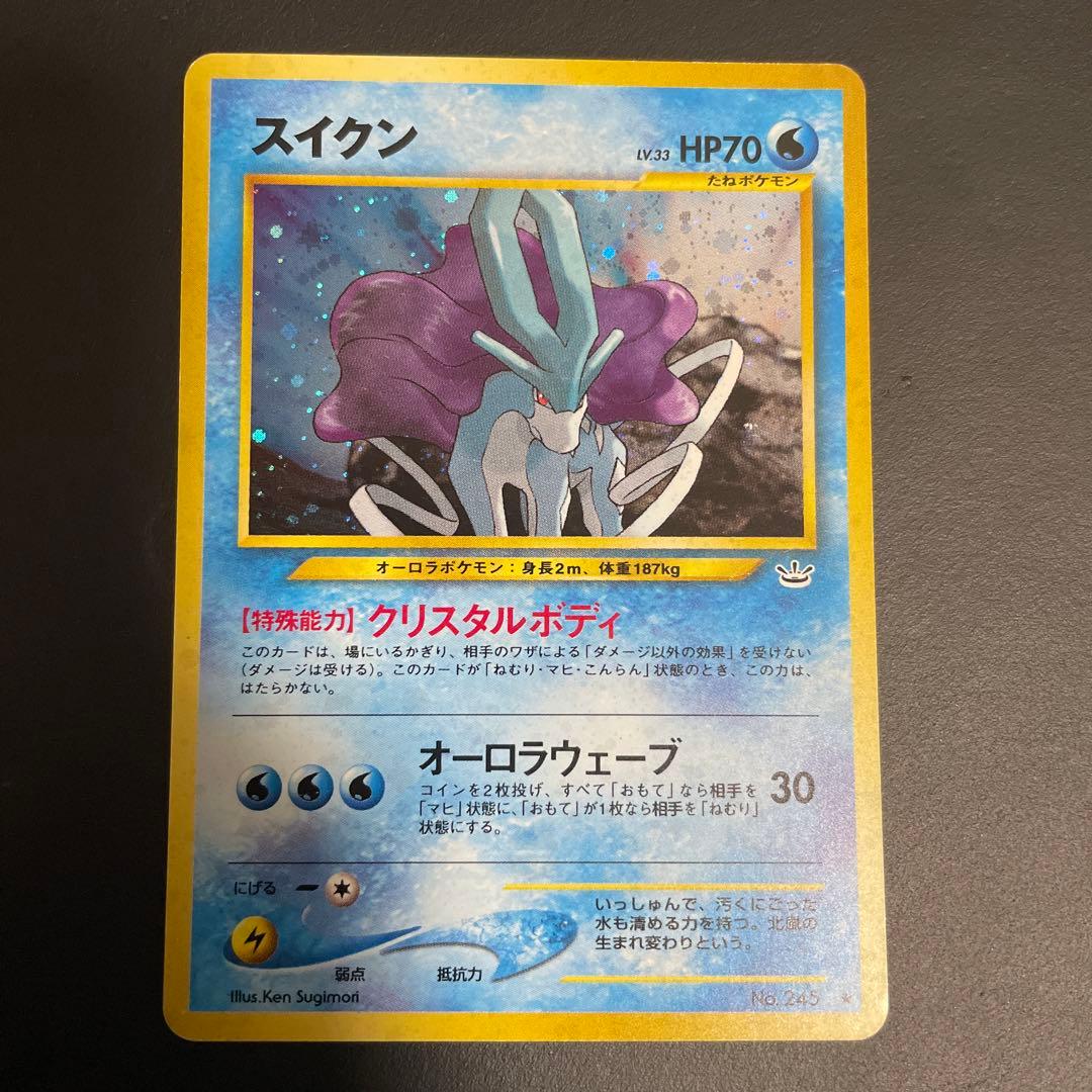 スイクン ☆ 拡張パック第3弾 めざめる伝説 - メルカリ