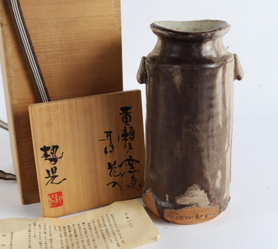 黄瀬戸 窯変耳付花入 山田勢児 共箱 花生け 池西 剛 黄瀬戸花入 (IGA0119 ) | ギャラリーラボ