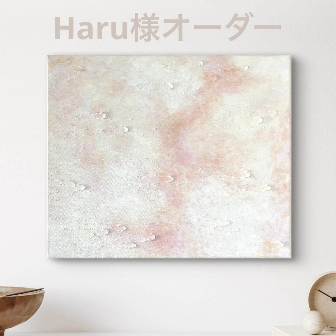 Haru様オーダー　テクスチャーアート