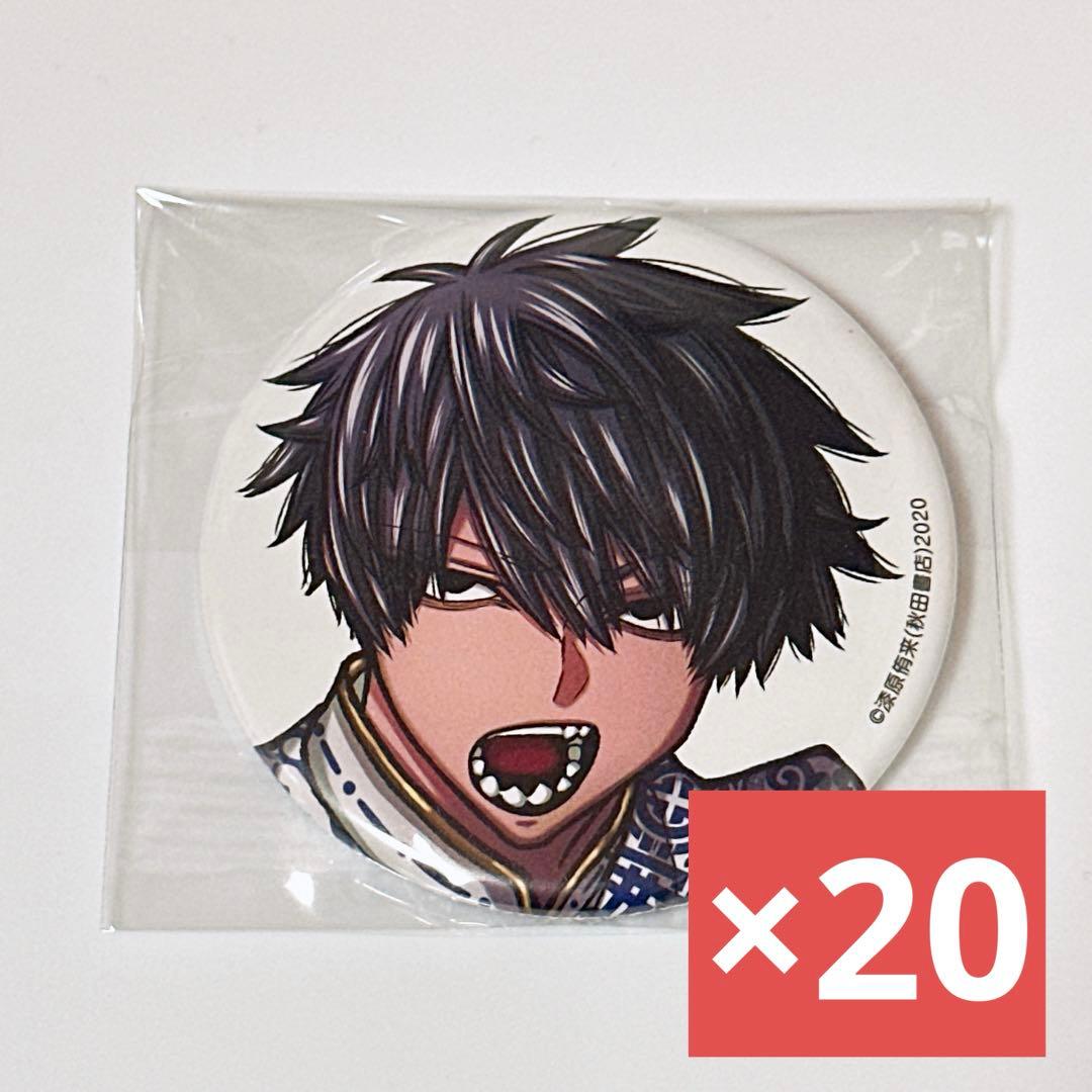 桃源暗鬼　コミックマーケット　 コミケ　C107 缶バッジ　桃角桜介　20点