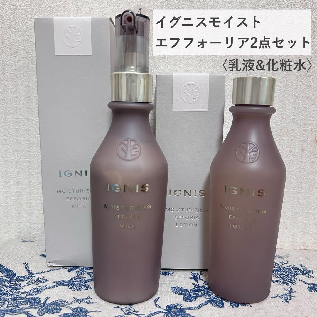 【新品未開封】2点セット★IGNIS モイストエフフォーリア　ミルク&ローション whitelineefforia_banner_0.png