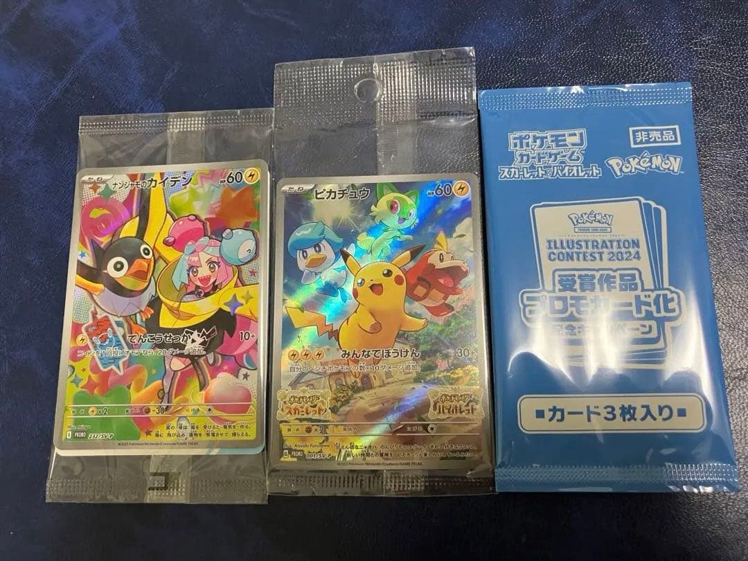 ポケモンカード　プロモパック