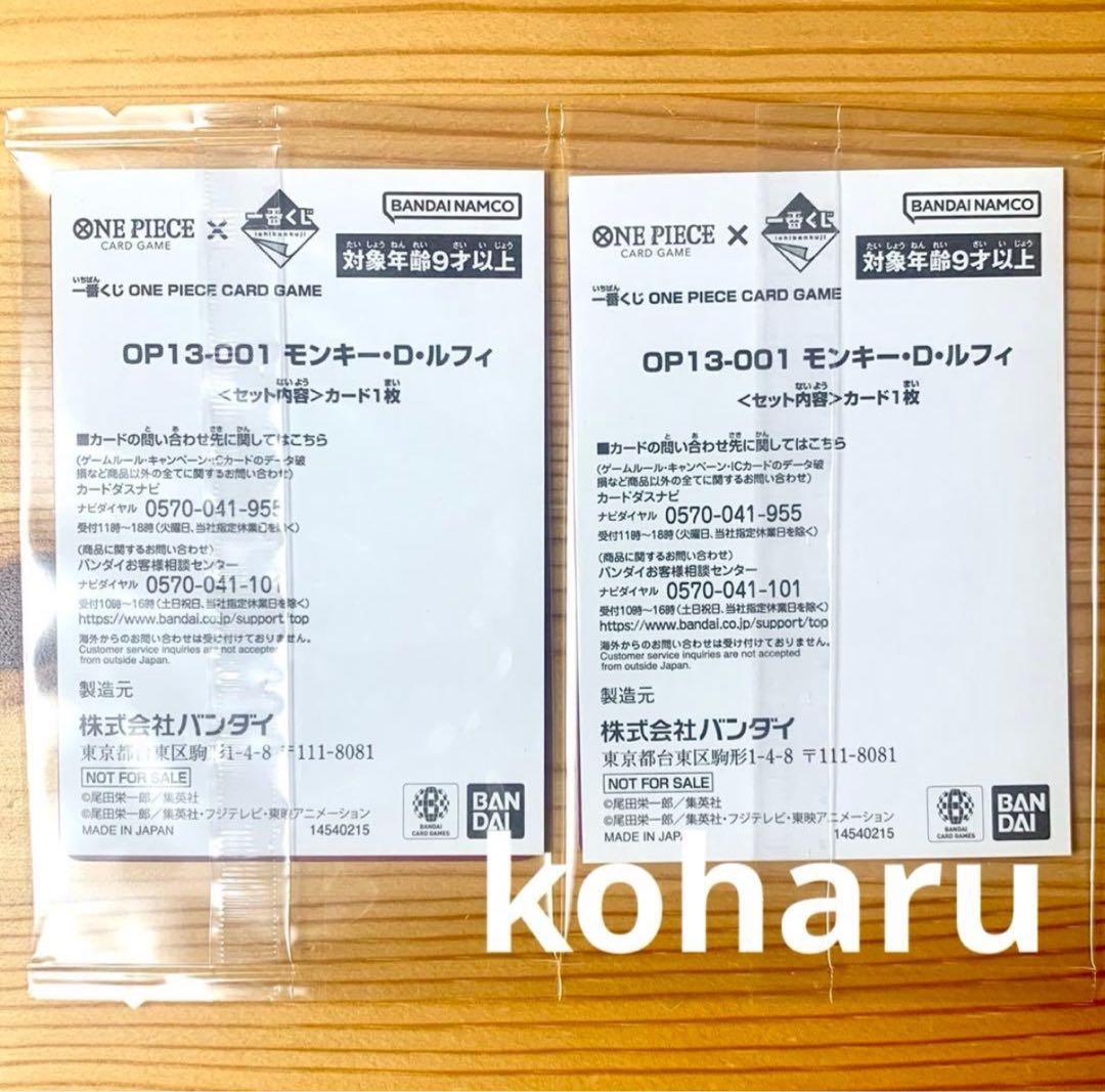 一番くじ ONE PIECE CARD GAME 購入特典 ルフィ 2枚セット - メルカリ