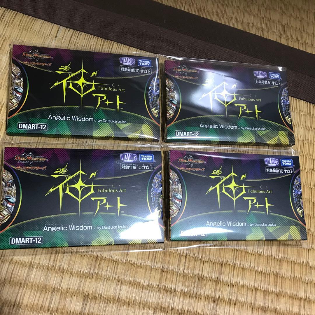 angelic wisdom 神アート DuelMasters】 神アート Angelic Wisdom by Daisuke Izuka 未開封