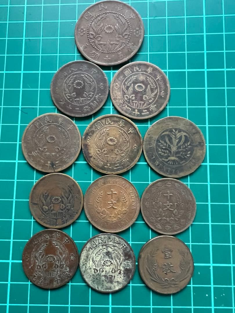中国銭　中国銅幣　傾打ズレ打ちエラー銭12枚まとめロット