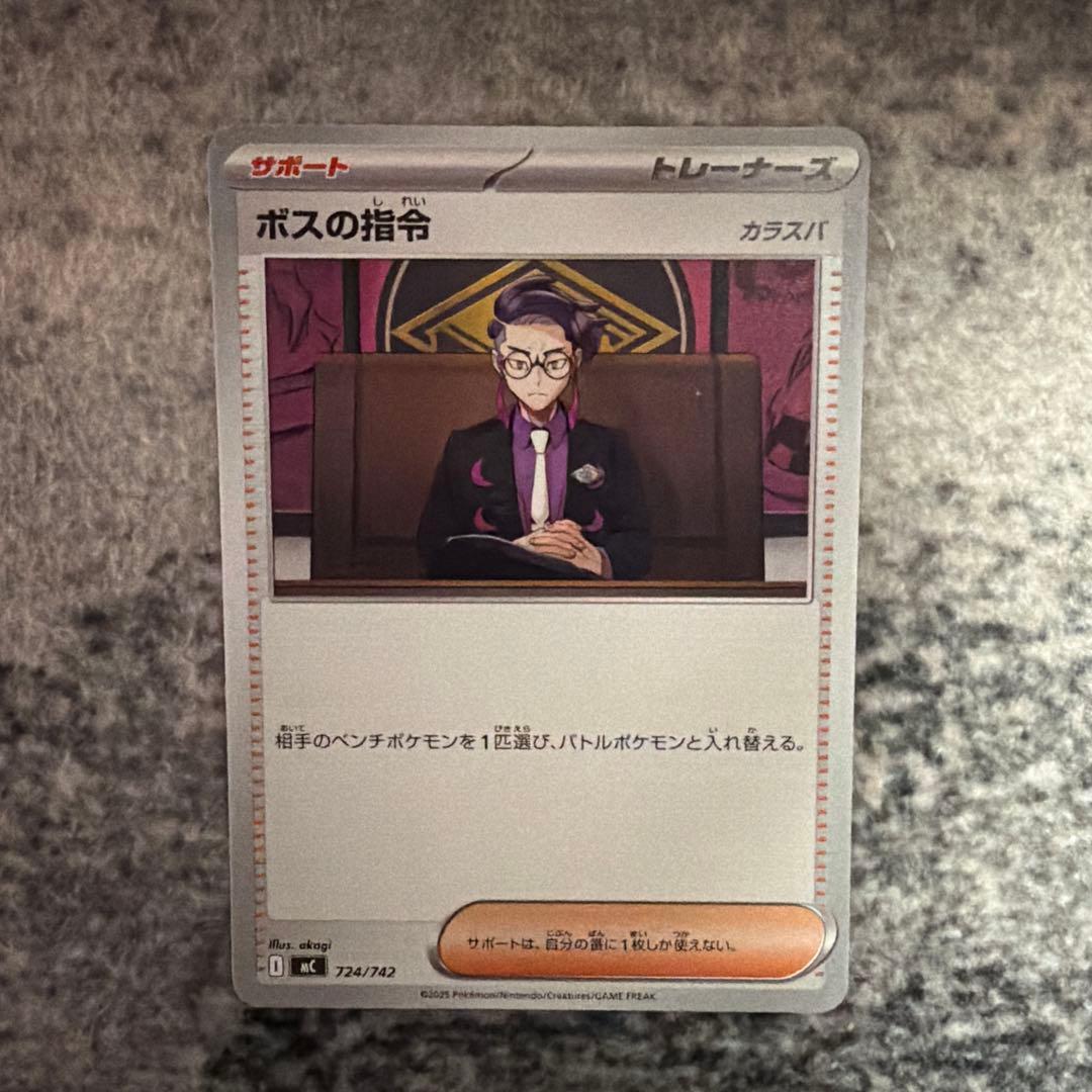ボスの指令 カラスバ 1枚 スタートデッキ100 バトルコレクション