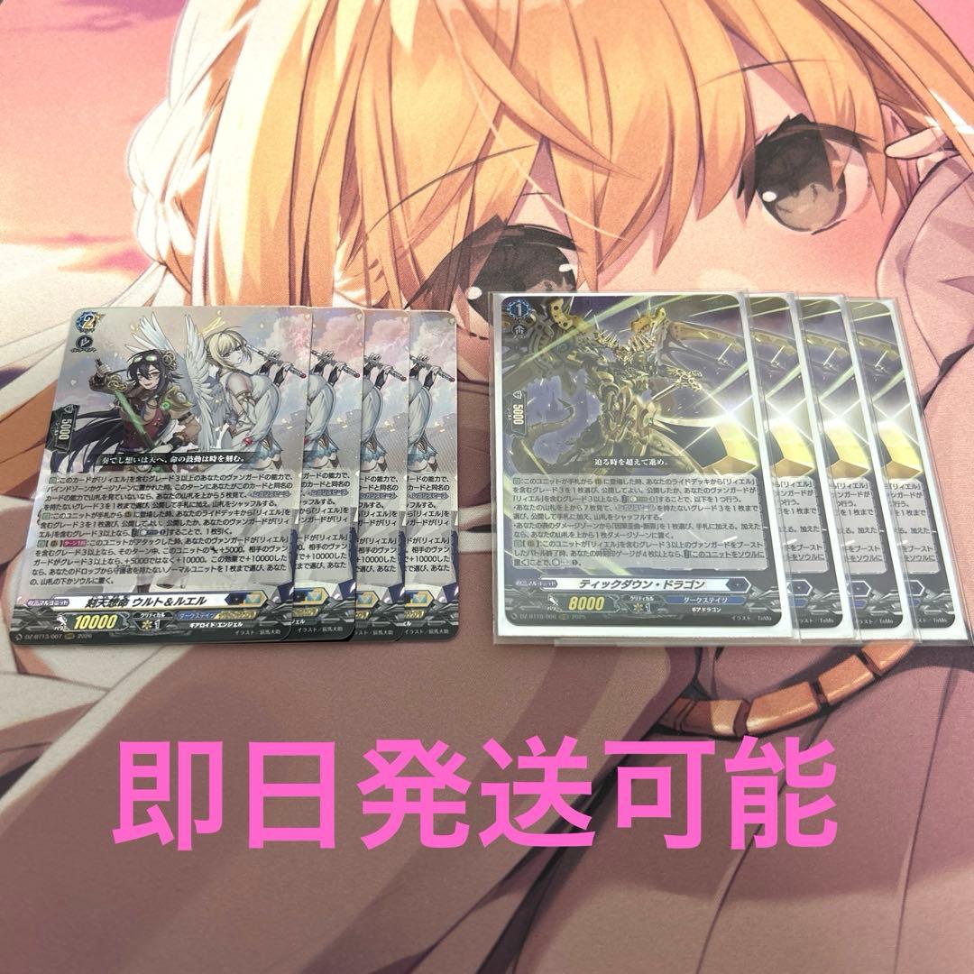 ヴァンガード リィエル パーツ - メルカリ