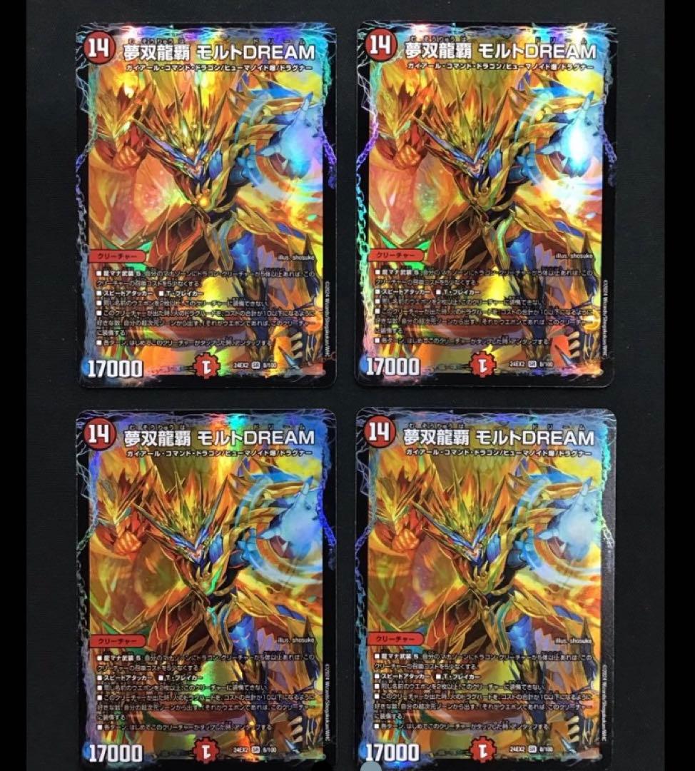 モルトdream モルト DREAM」の激安通販 | magi