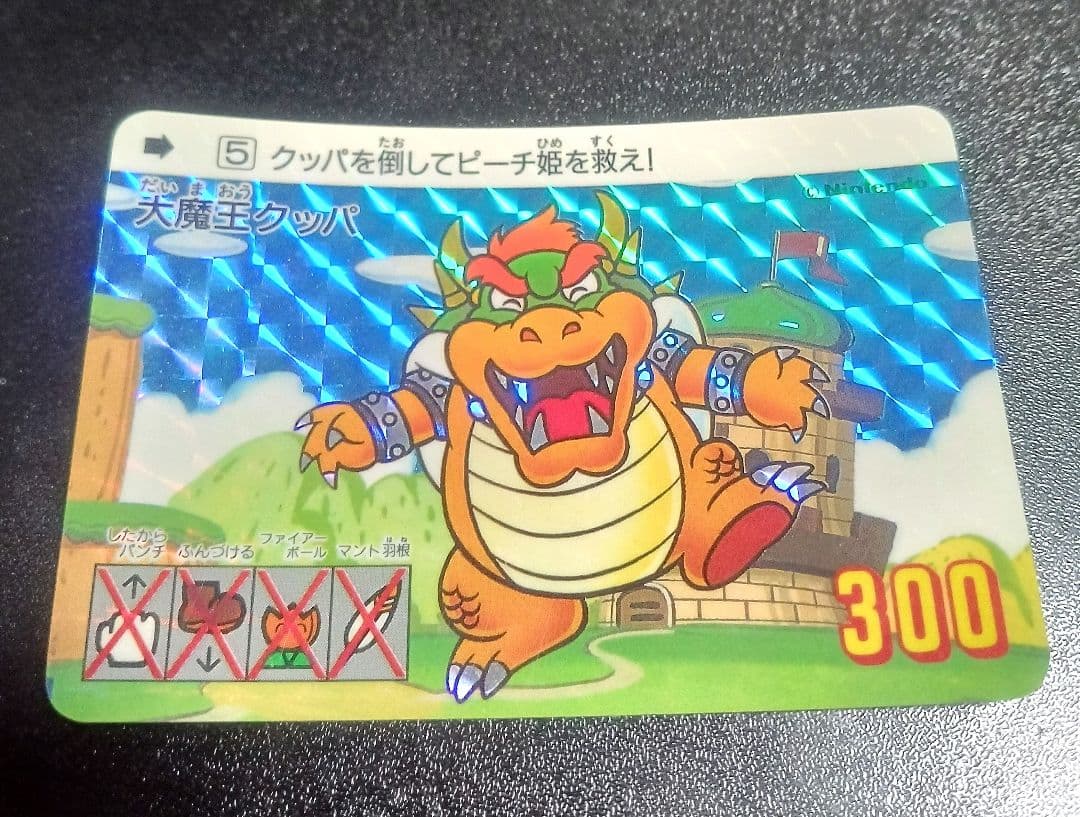 当時物 スーパーマリオワールド カードダス No.5大魔王クッパを倒してピーチ姫