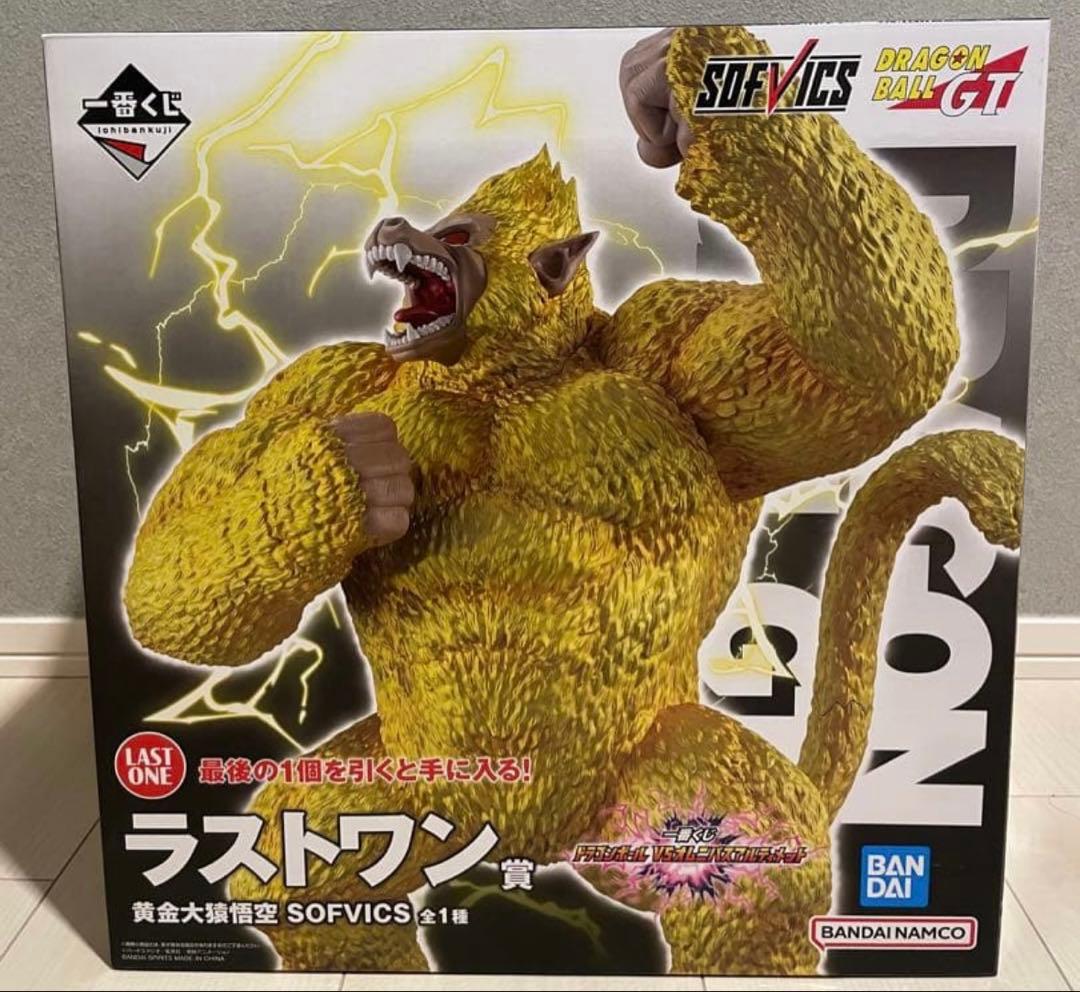 ドラゴンボール一番くじ 黄金大猿悟空 ラストワン