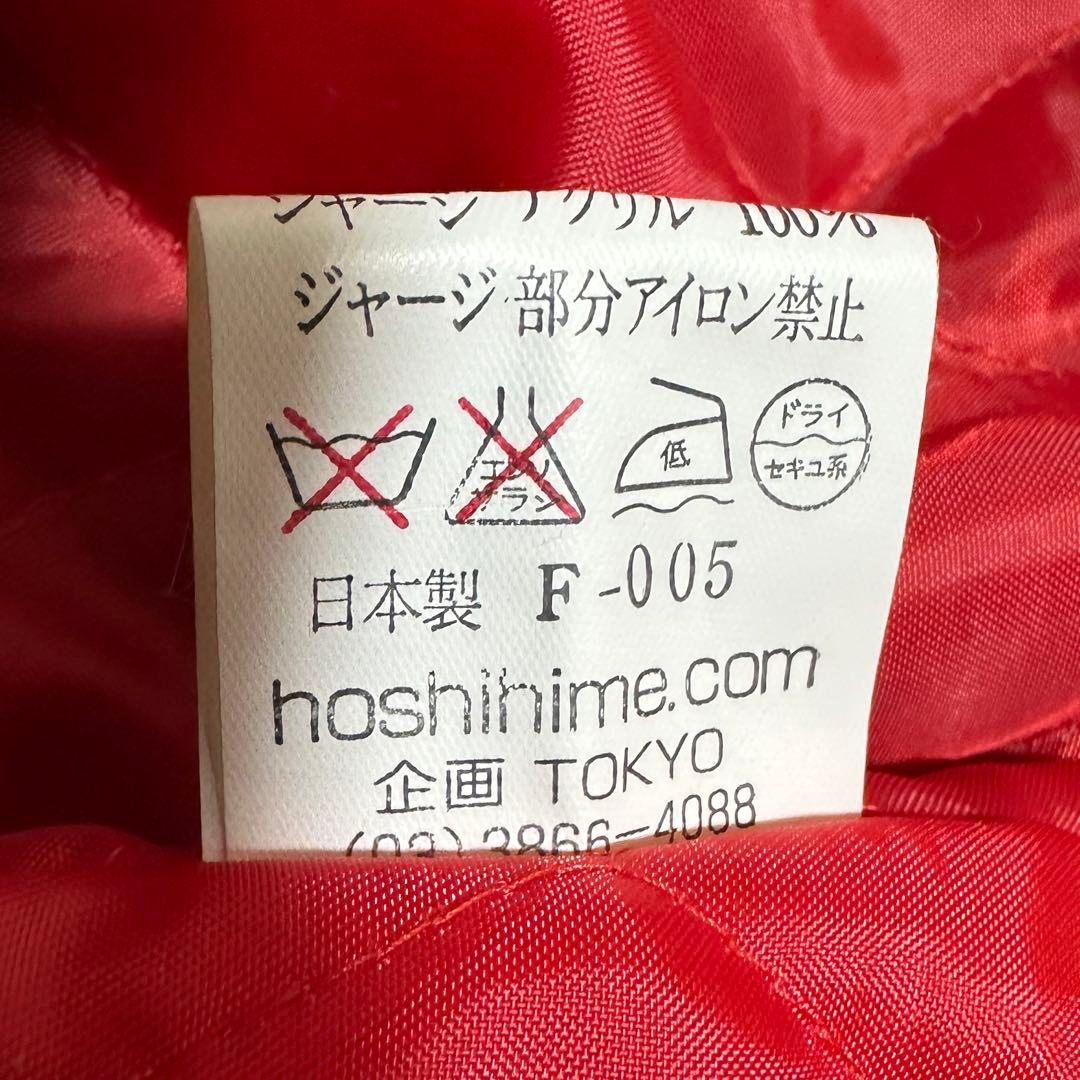 星姫 hoshihime スカジャン 鷹 龍 袖刺繍 派手 大きいサイズ 3L - メルカリ