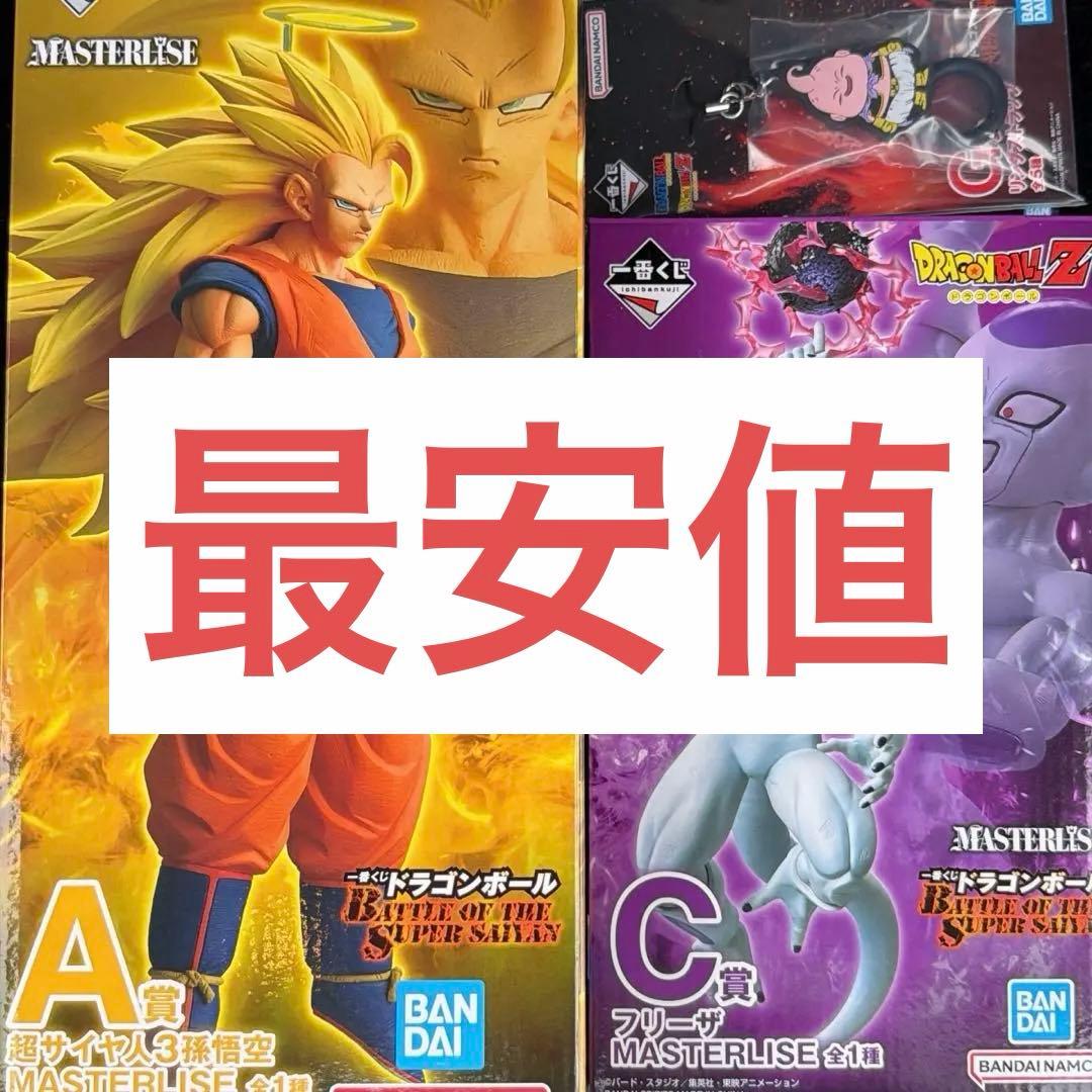 MAXIMATIÇ 禪院直哉 フリーレン grandista 本日限定価格