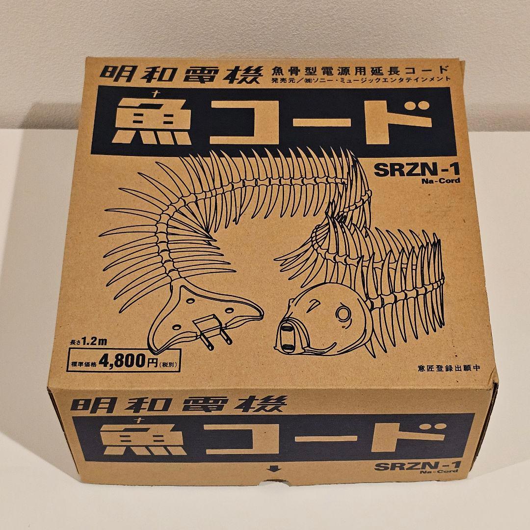 明和電機 魚コード 未使用