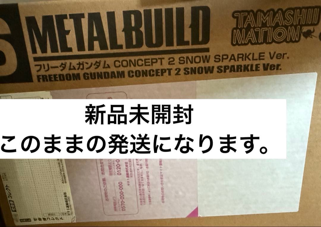 LBUILD フリーダムガンダム  SPARKLE Ver.