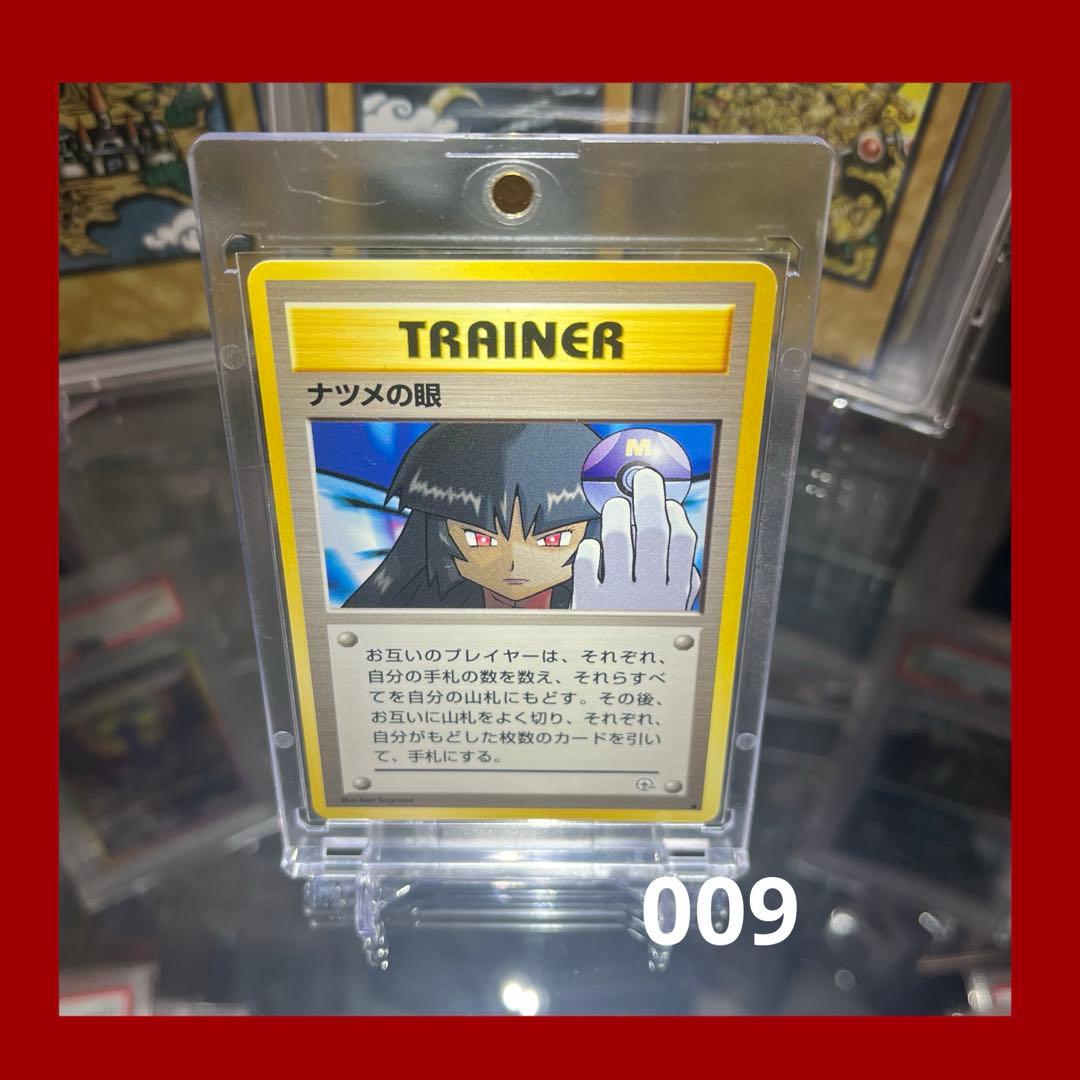 ポケモンカード 旧裏 ナツメの眼 - メルカリ