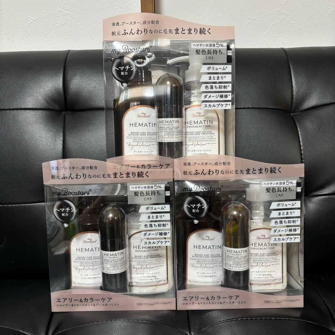 マイブースターズ　ヘマチン　シャンプー　トリートメント　ミスト　セット