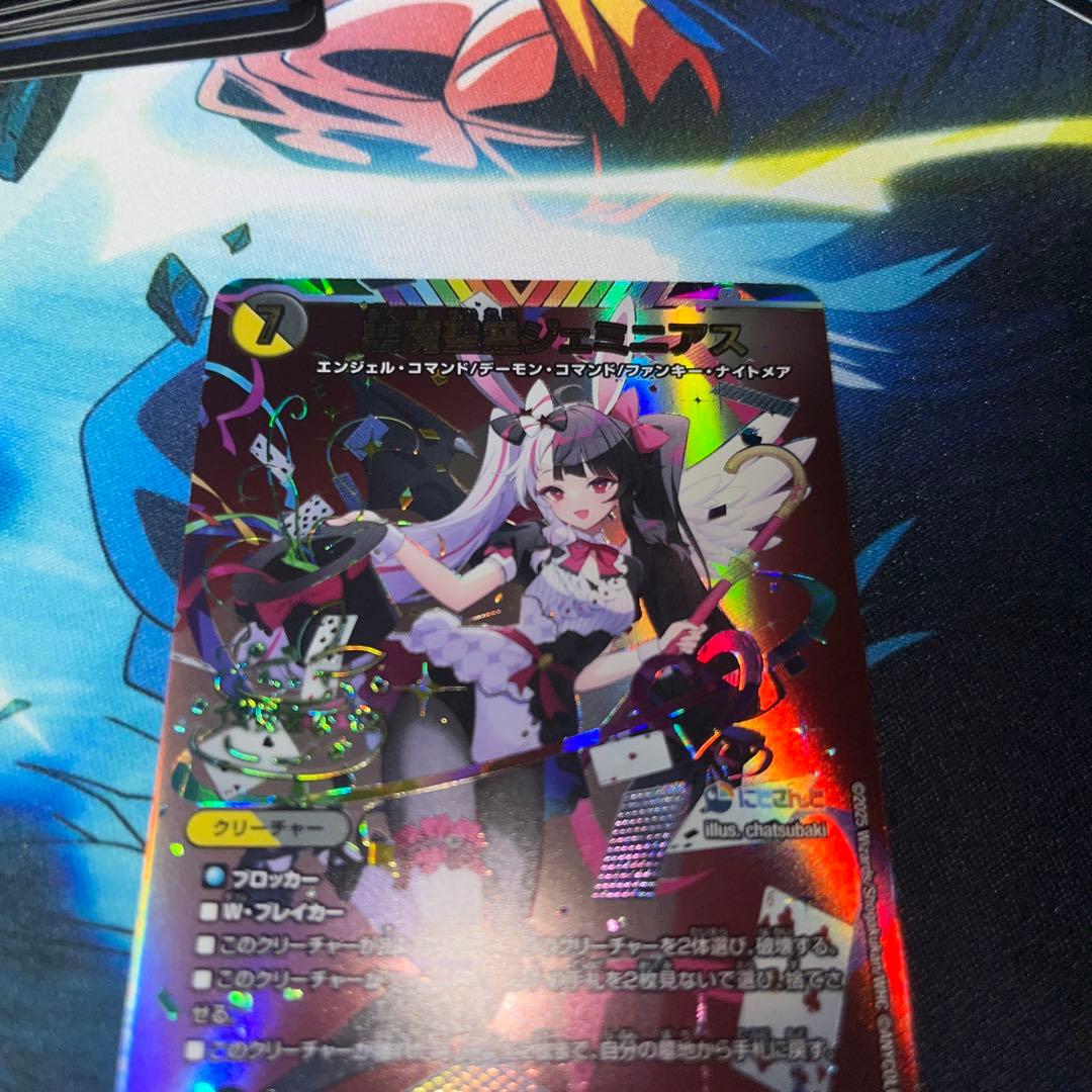 悪魔聖霊ジェミニアス シークレット パラレル 夜見れな サイン - メルカリ