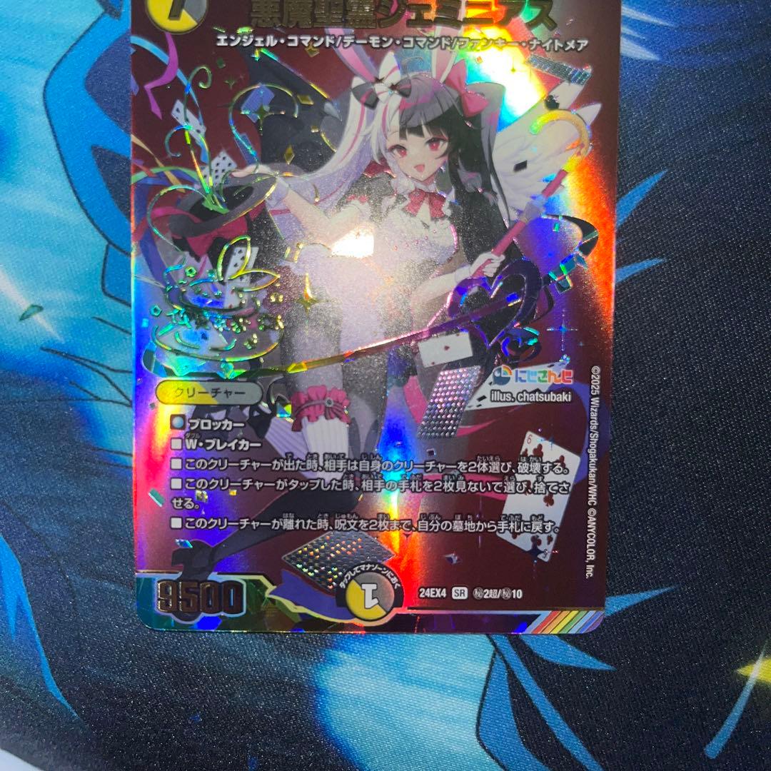 悪魔聖霊ジェミニアス シークレット パラレル 夜見れな サイン - メルカリ