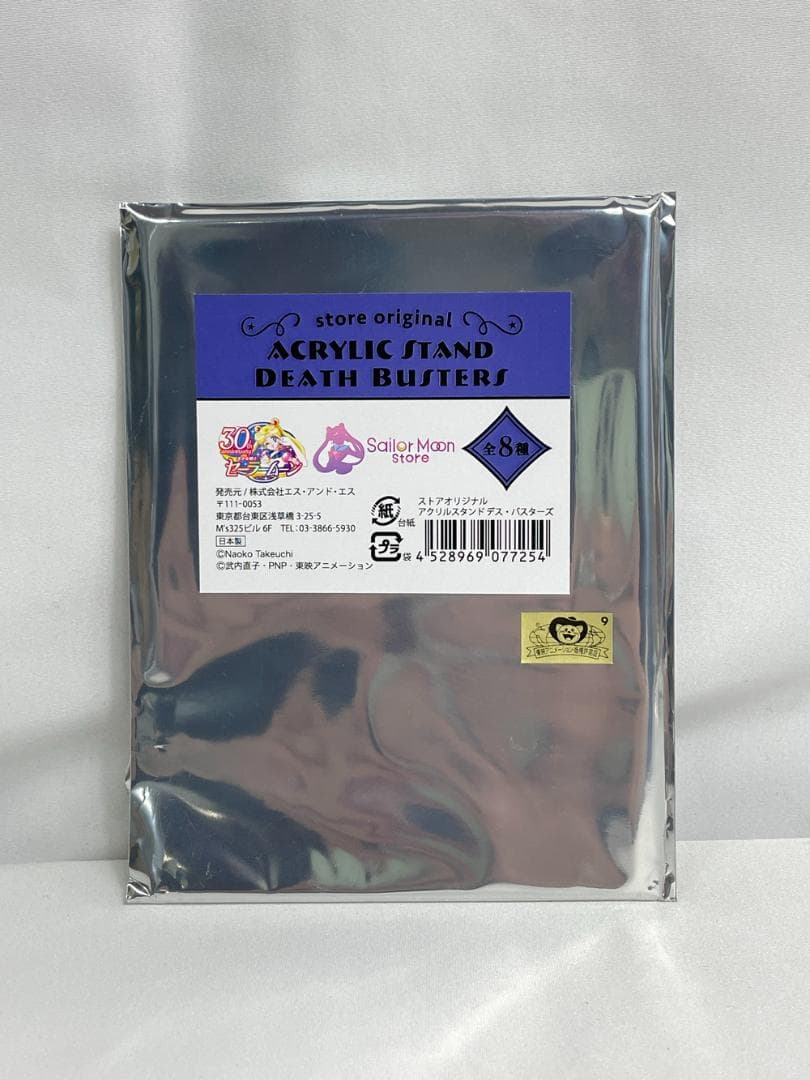 ◇セーラームーン PROPLICA コンパクト アクスタ2点セット09313