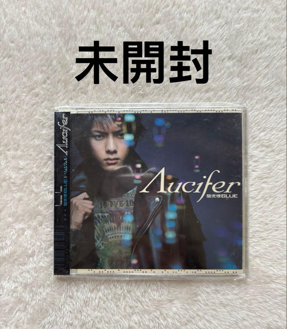 未開封，堕天使BLUE，リュシフェル(Λucifer) - メルカリ