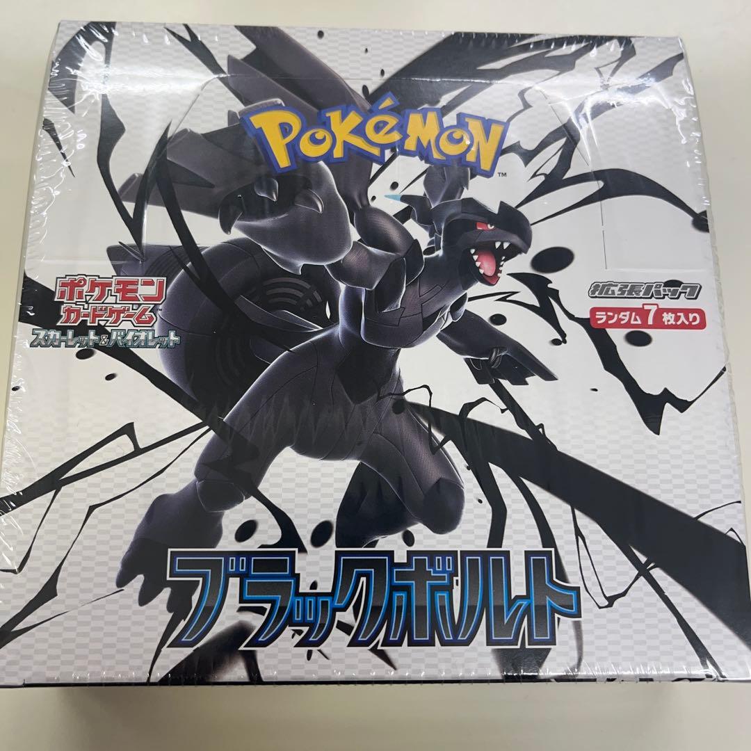 ポケモンカードゲーム ブラックボルト 20パック入り