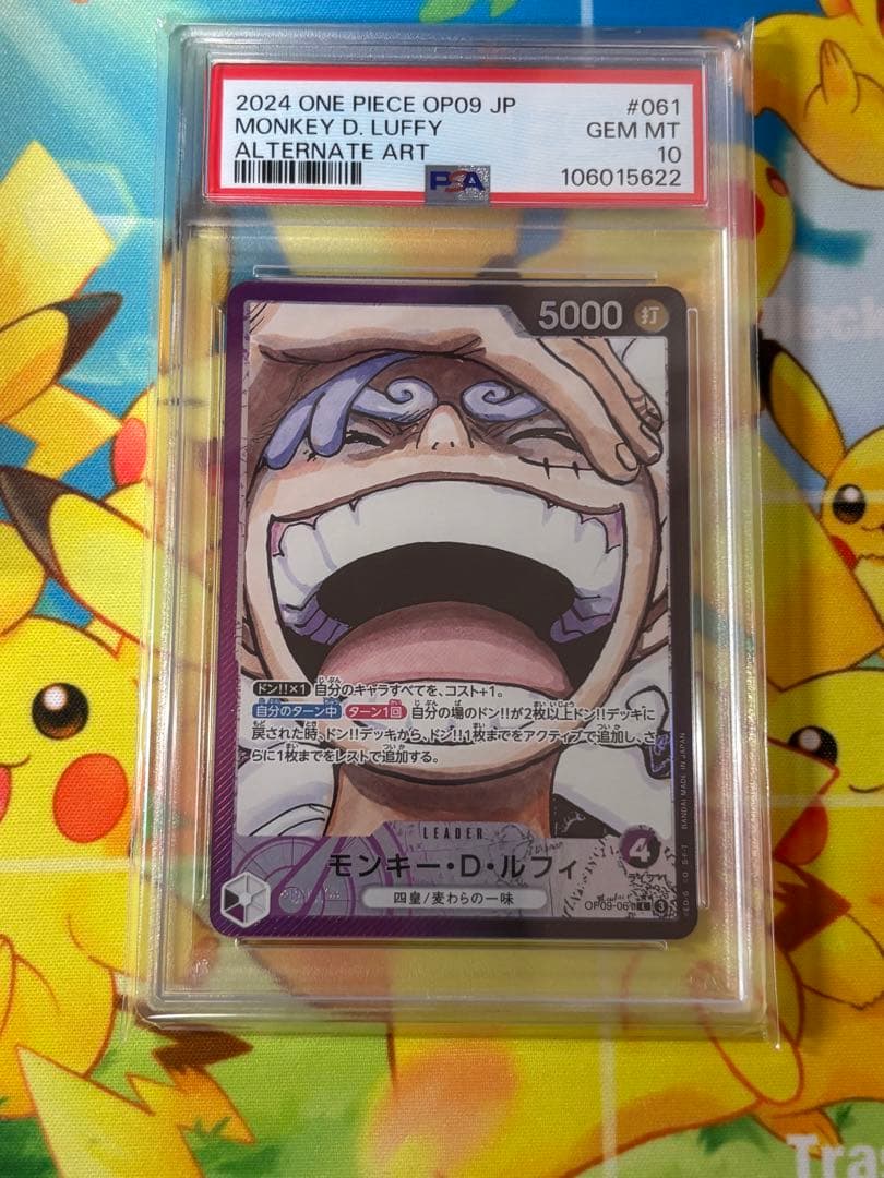 PSA10】モンキー・D・ルフィ L リーダーパラレル OP09-061 - メルカリ