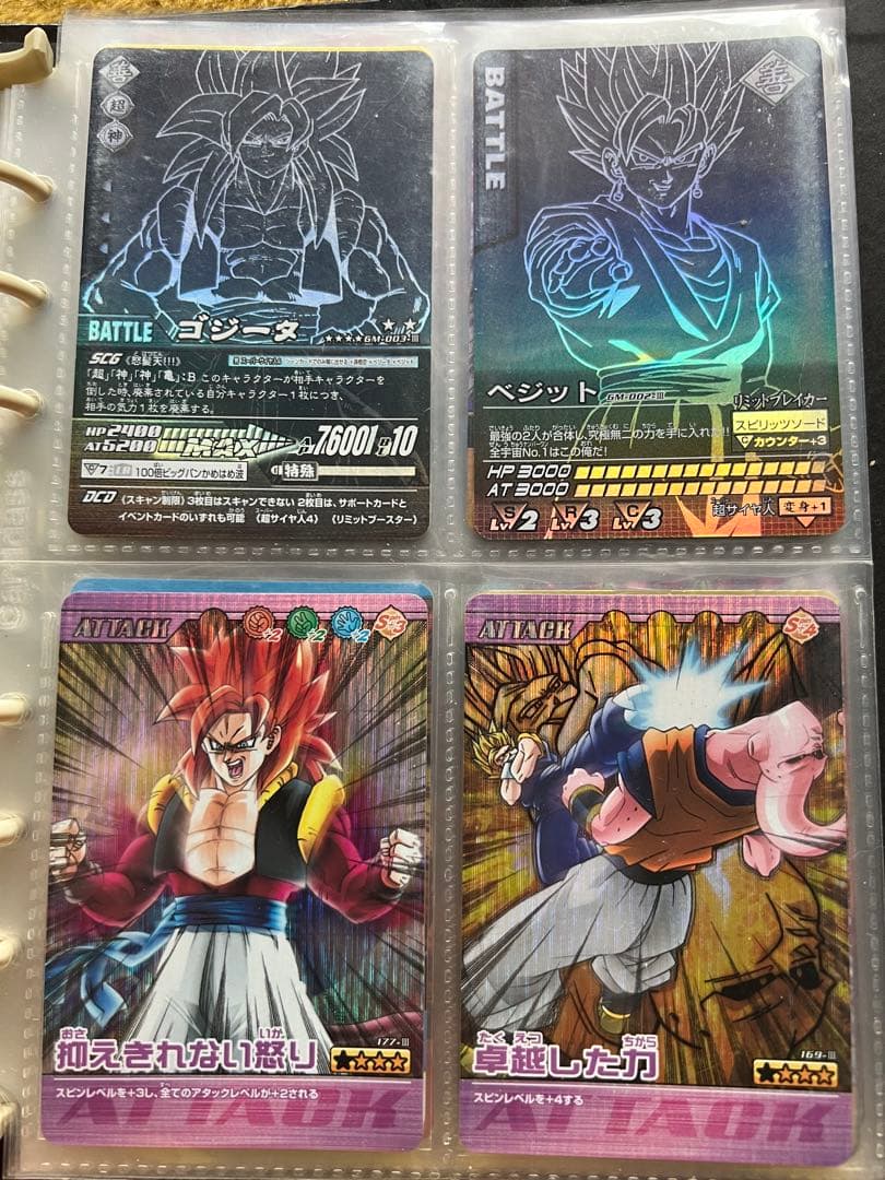 ドラゴンボールデータカードダスベジット - メルカリ