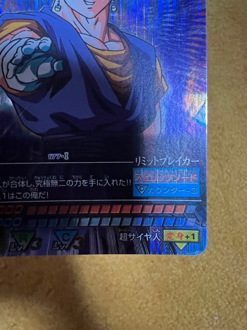 ドラゴンボールデータカードダスベジット - メルカリ