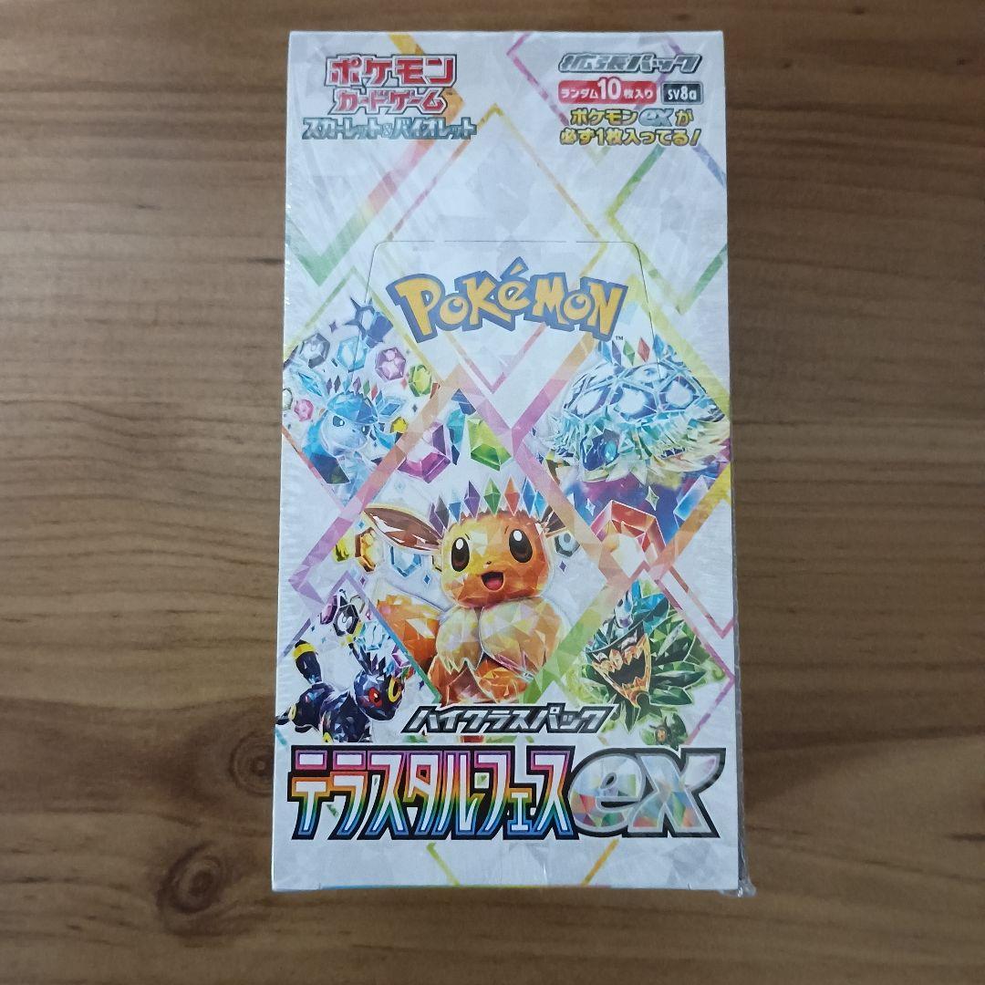 ポケモンカードゲームテラスタルフェスex１box未開封シュリンク付き