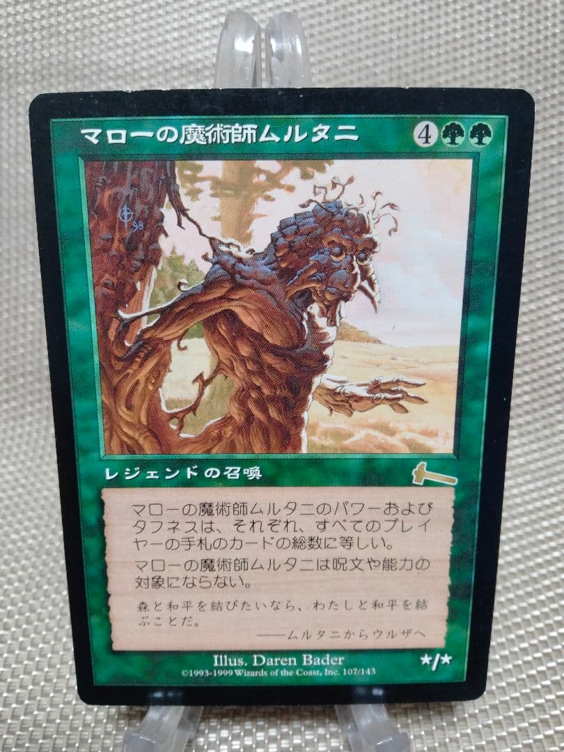 【ご確認用】ウルザズ・レガシー マローの魔術師ムルタニ 日本語 1枚　MTG ウルザズ・レガシー マローの魔術師ムルタニa 日本語 1枚 MP寄り MTG