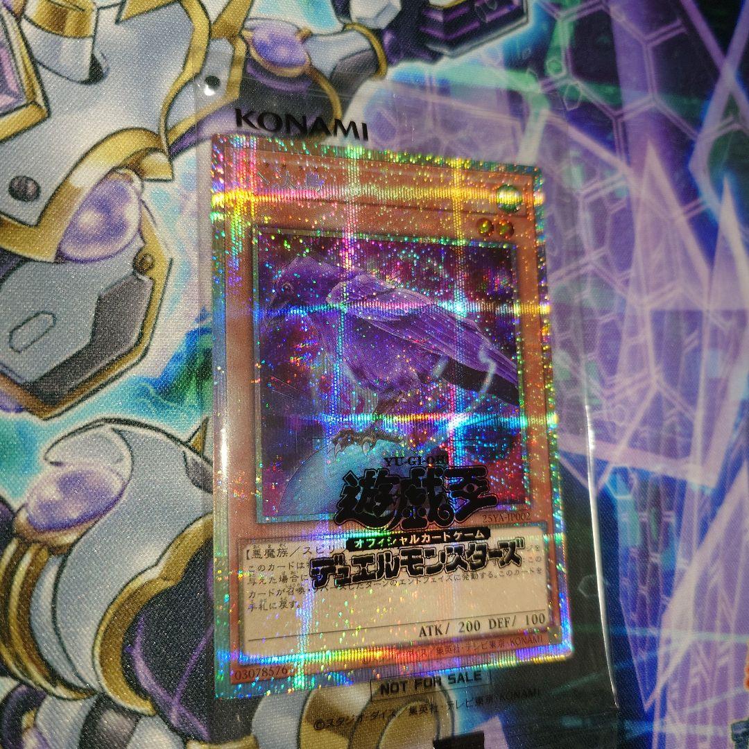 八咫烏　プリズマティックシークレットレア