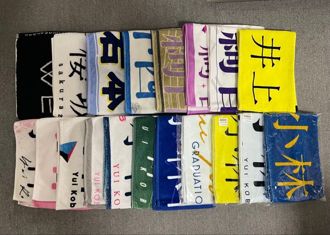 坂道タオルまとめ売り 選んでコメントください