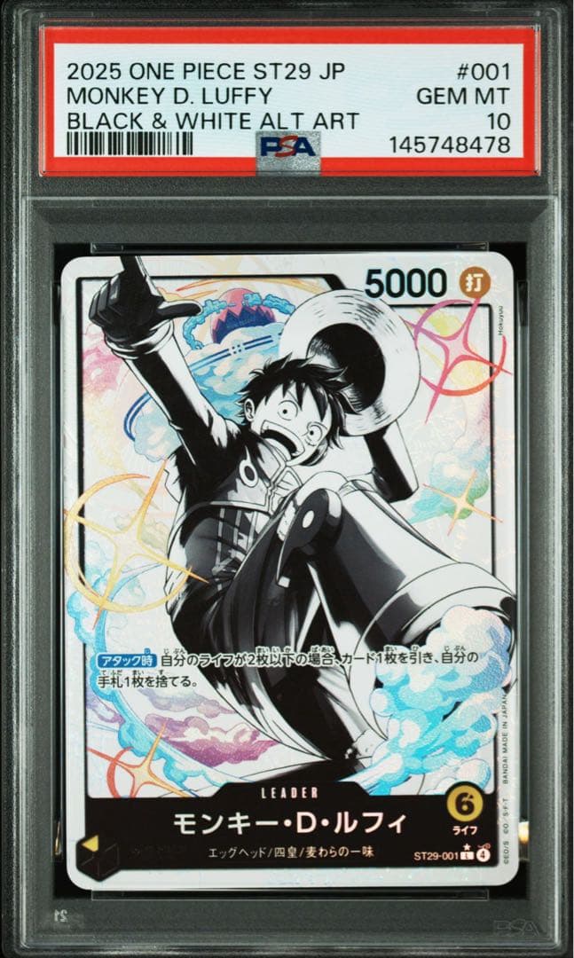 PSA10 モンキー Ｄ ルフィ リーパラ ワンピースカード エッグヘッド