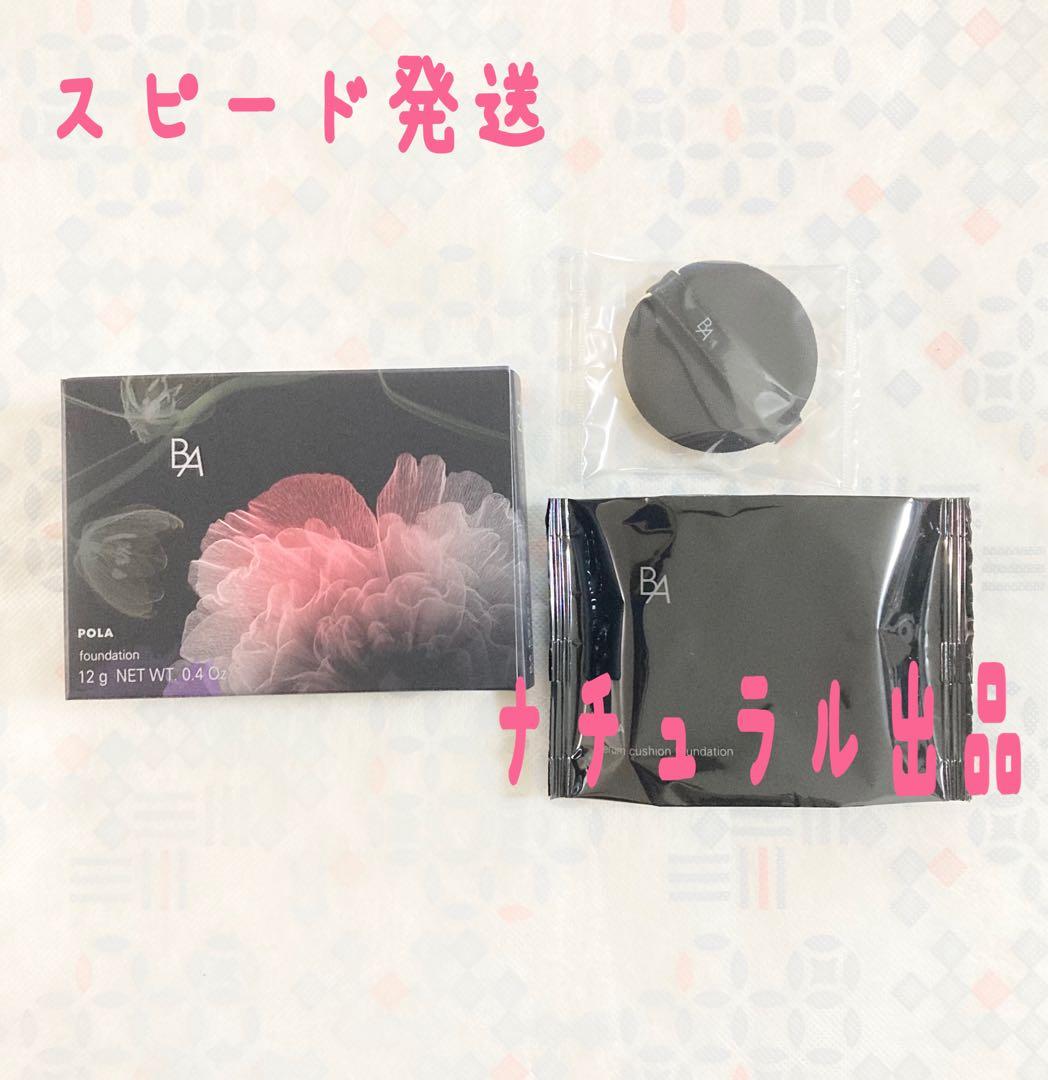 POLA BAセラムクッションファンデーション　 N 1 リフィル 12g B.A セラムクッションファンデーション P1（ライトピンク）リフィル(P1