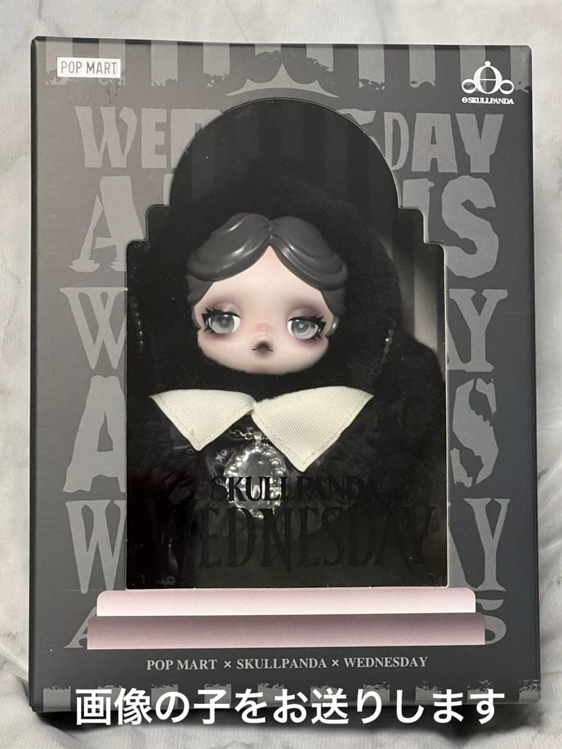 スカルパンダ ウェンズデー POPMART SKULLPANDA NY限定