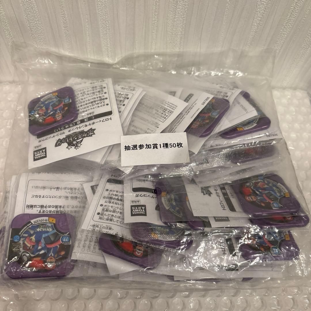 ポケットモンスター ポケモントレッタ サトシゲッコウガ 参加賞 ポケモンセンター スタッフボイス