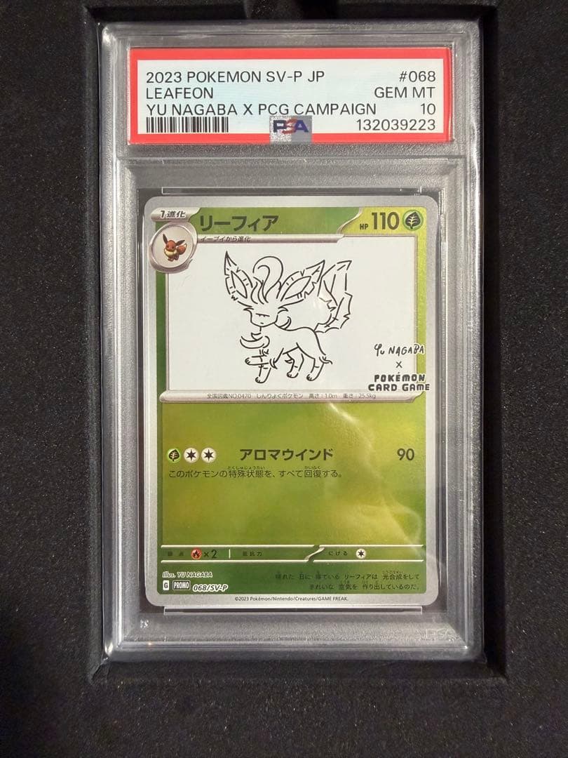 PSA10】リーフィア 068/SV-P プロモ - メルカリ