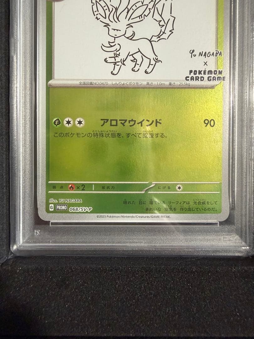 PSA10】リーフィア 068/SV-P プロモ - メルカリ
