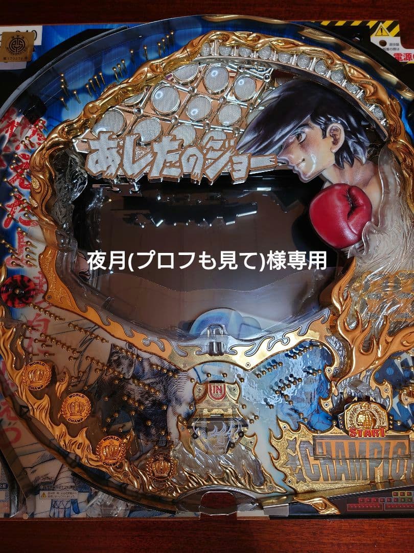 CRぱちんこあしのジョーM9 セル基盤　実機パチンコスロット