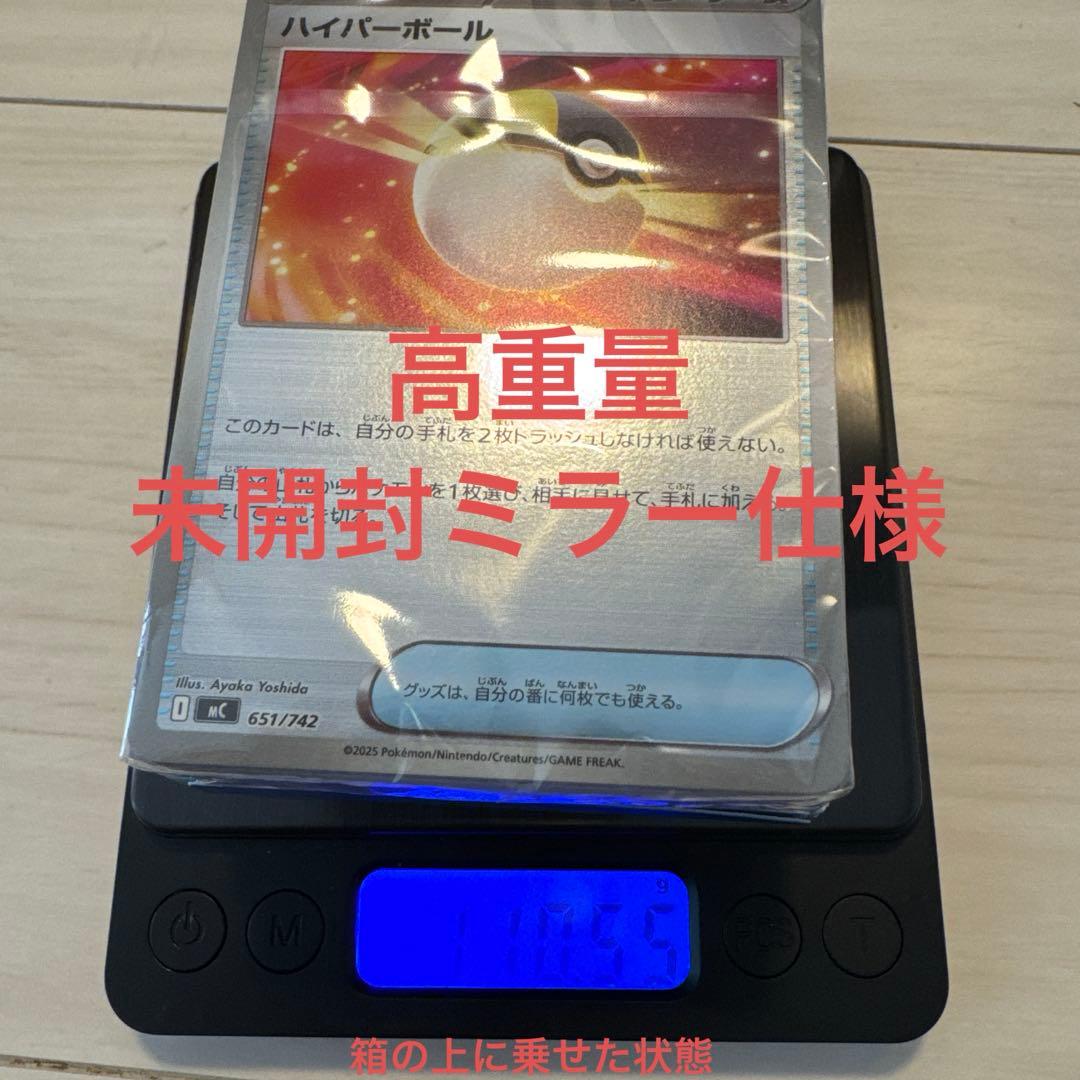 スタートデッキ100 未開封