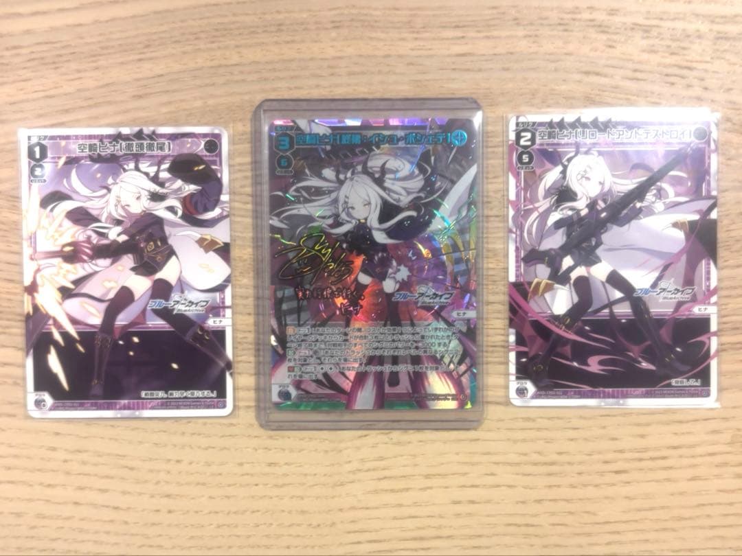 WIXOSS ブルーアーカイブ 空崎ヒナ 終幕イシュ・ポシェテ サイン