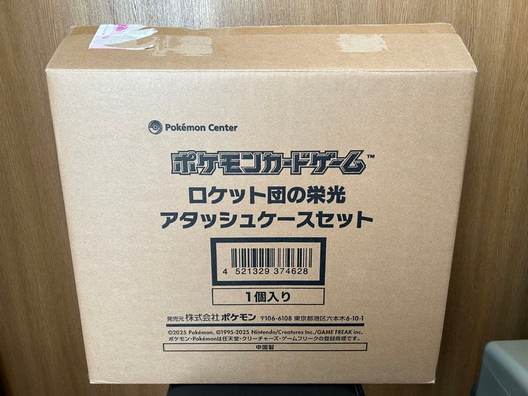 ボックス無し　アタッシュケースのみ① 2点