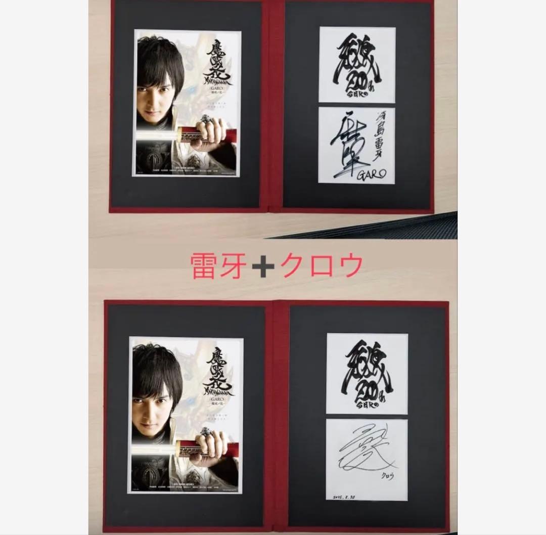 や*り様 【牙狼】ラフネートル（雷牙＋クロウ）　おまけあり