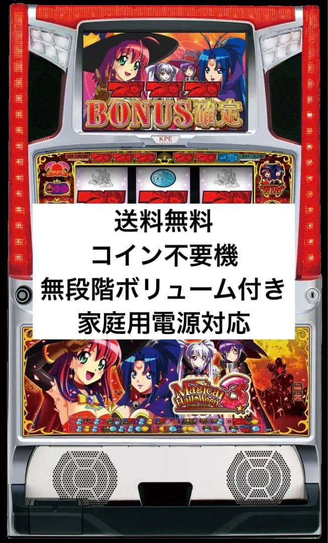 マジカルハロウィン3 パチスロ 実機 スロット