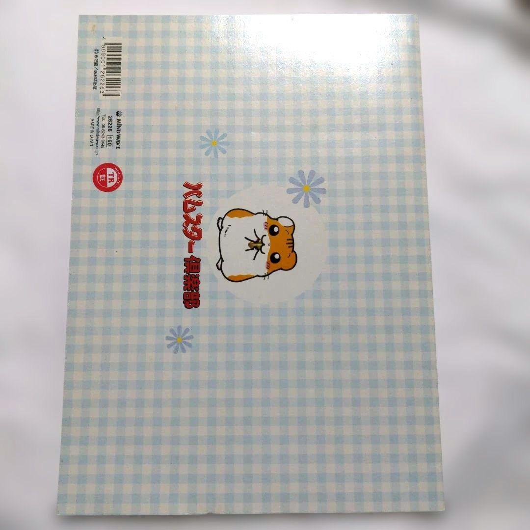 ラスト ハムスター倶楽部 ノート 平成レトロ めで鯛 貴重 未使用