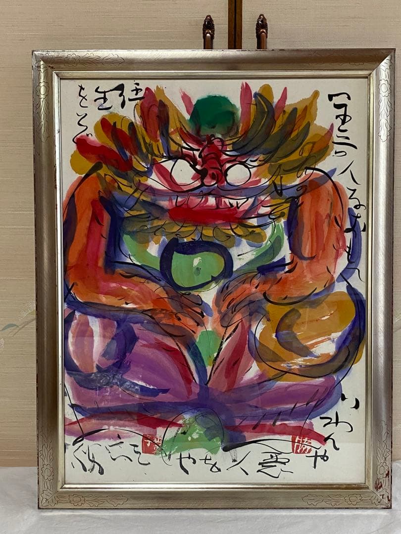 佐藤勝彦　絵画