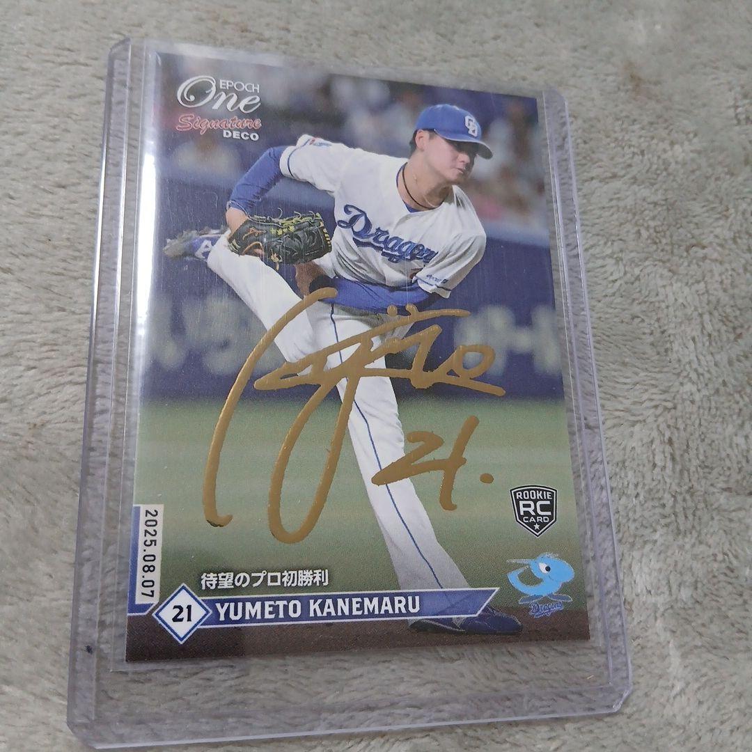 値下げ可能！！エポックワン金丸夢斗中日ドラゴンズ初勝利金箔 サイン