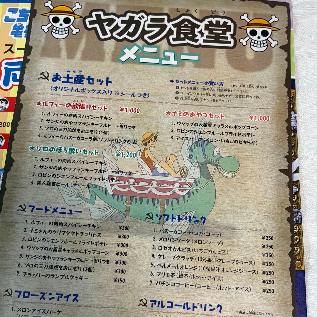 当時物】ワンピース お台場冒険王 メモリアルパスポート チラシ 2005年