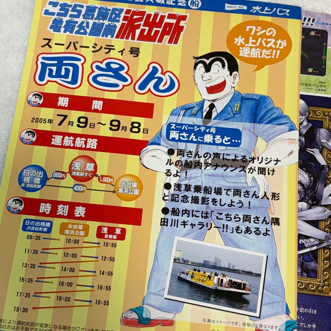 当時物】ワンピース お台場冒険王 メモリアルパスポート チラシ 2005年